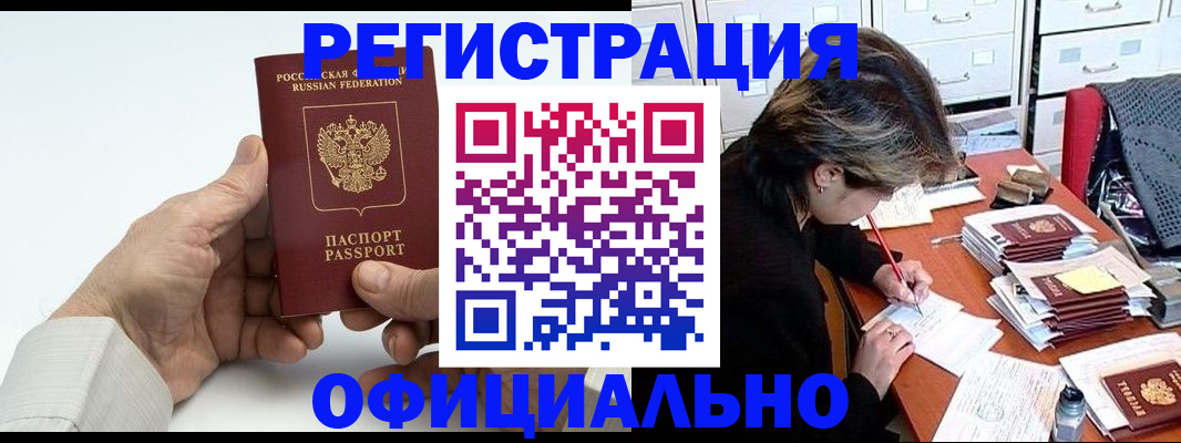 прописка для кредита в Калязине