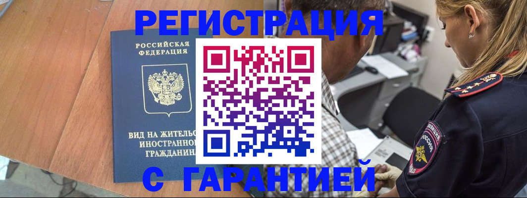 временная регистрация купить в Калязине