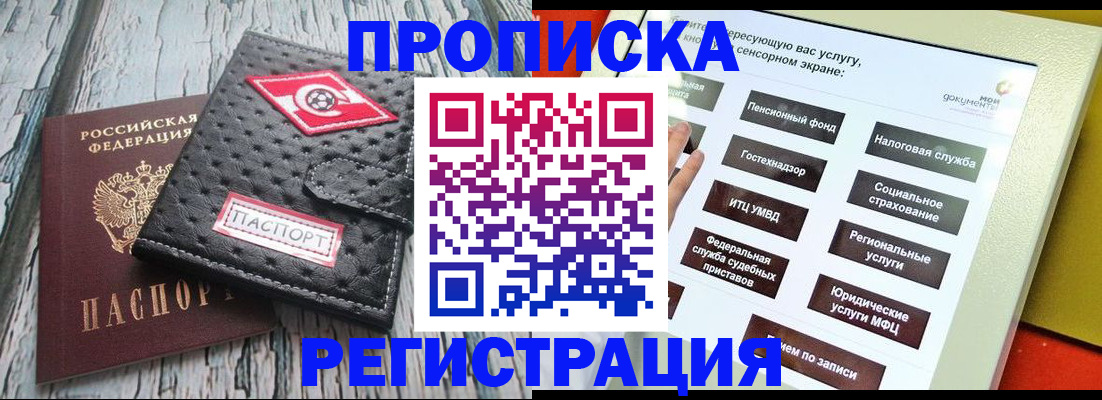 временная регистрация для всех в Калязине
